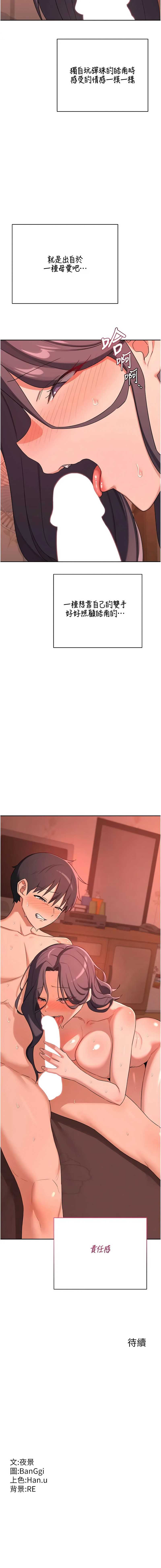 熟女交换计划