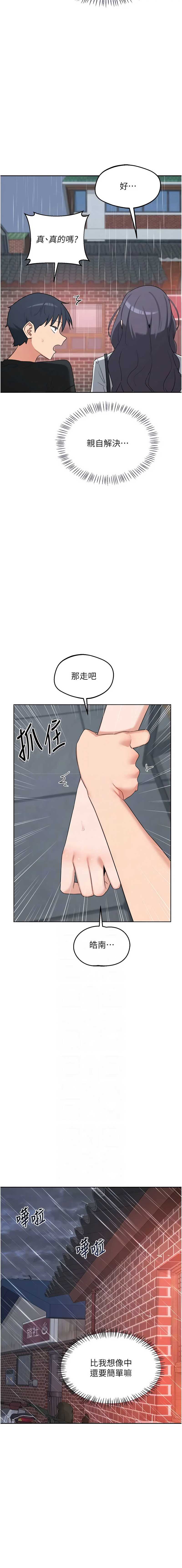 熟女交换计划