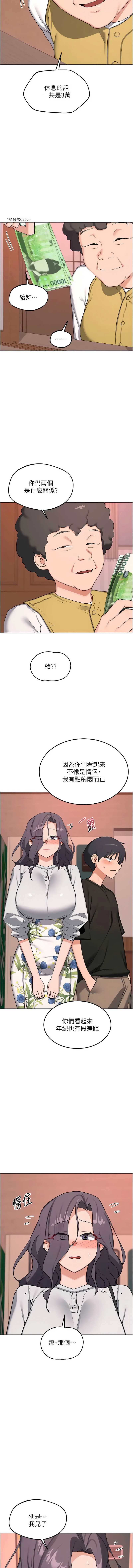 熟女交换计划