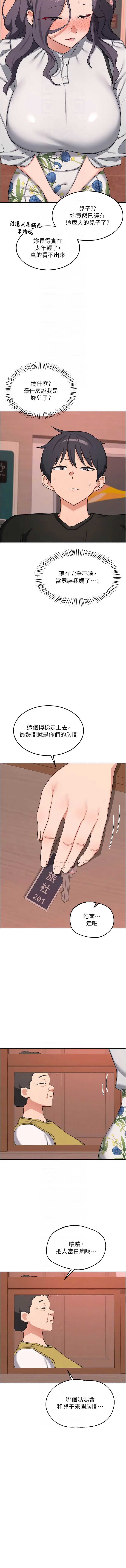 熟女交换计划