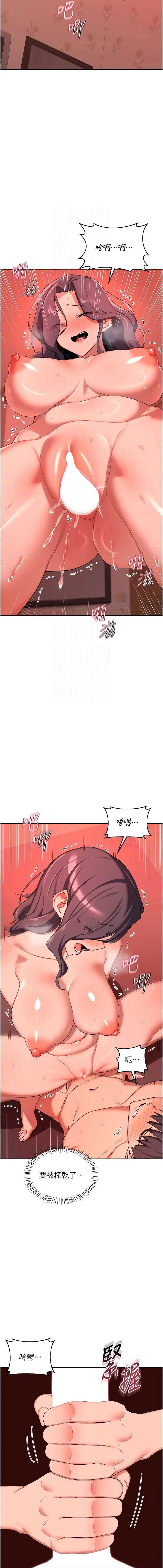熟女交换计划