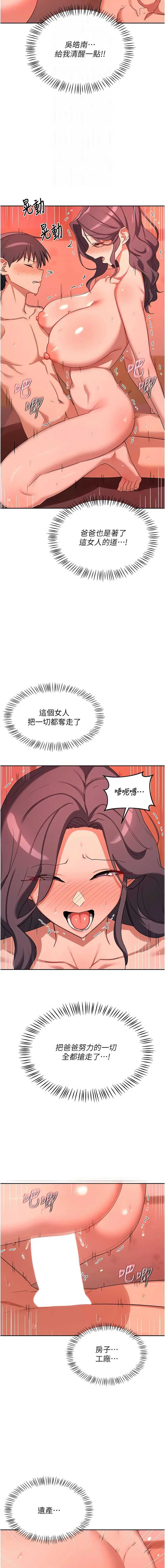熟女交换计划