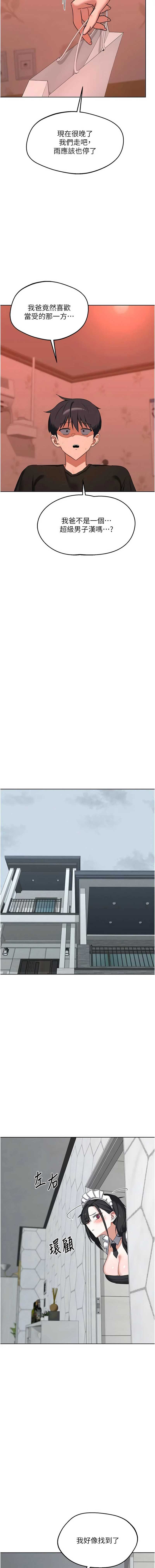 熟女交换计划