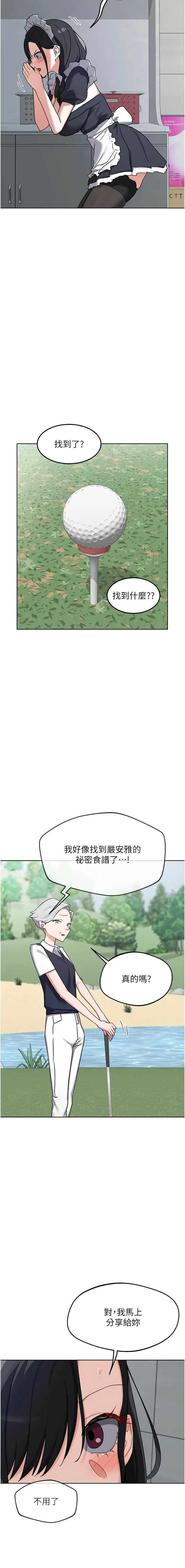 熟女交换计划