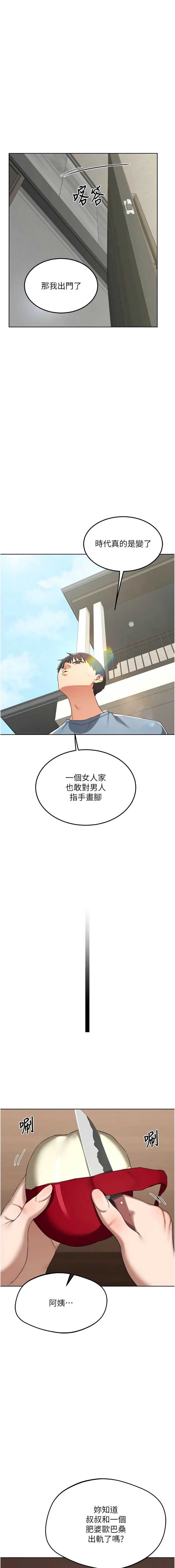 熟女交换计划