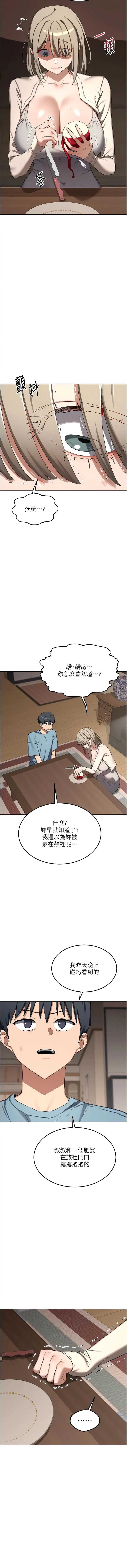 熟女交换计划