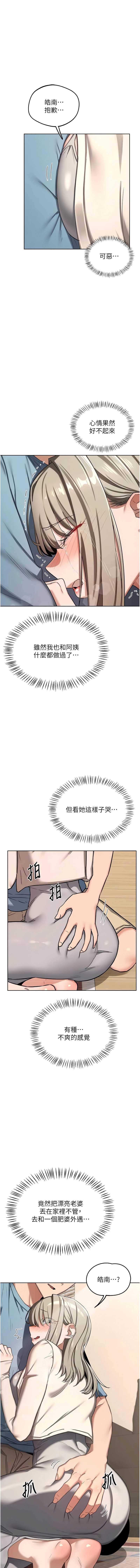 熟女交换计划