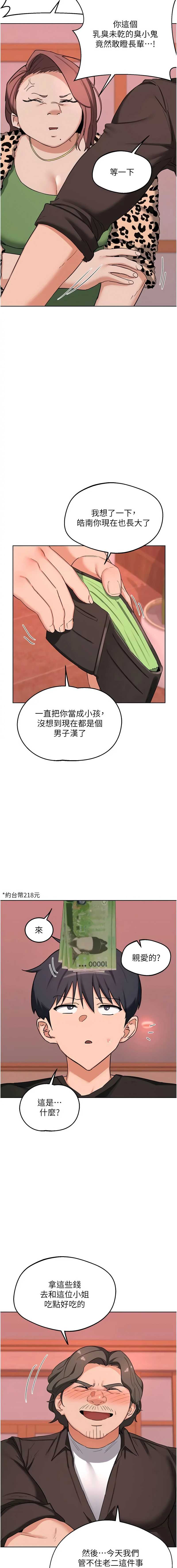 熟女交换计划