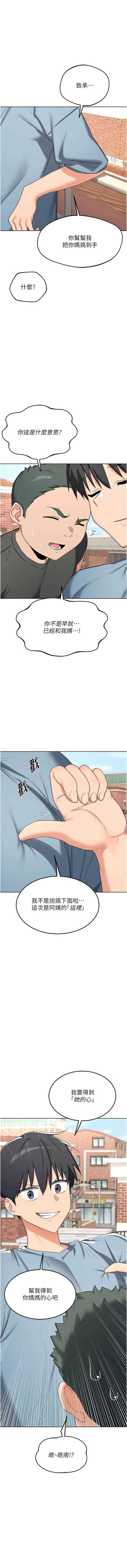 熟女交换计划