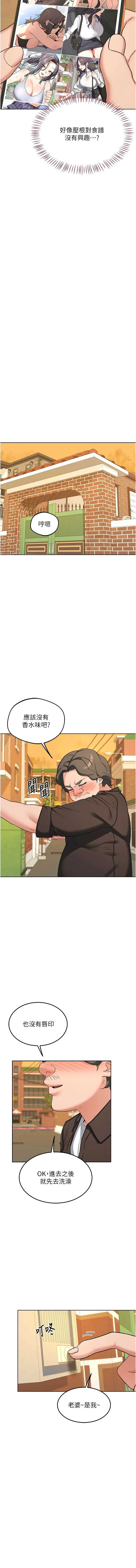 熟女交换计划