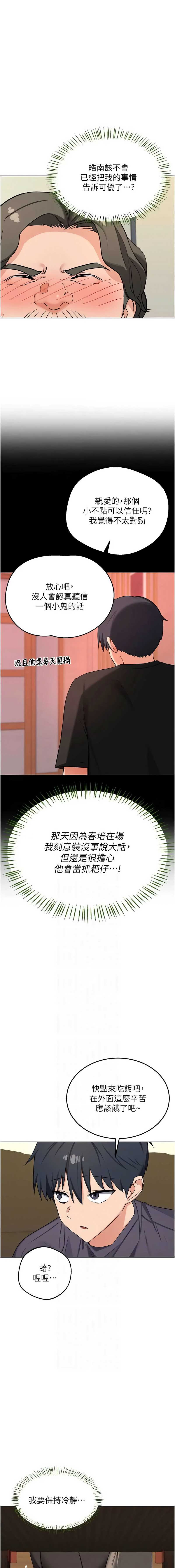 熟女交换计划