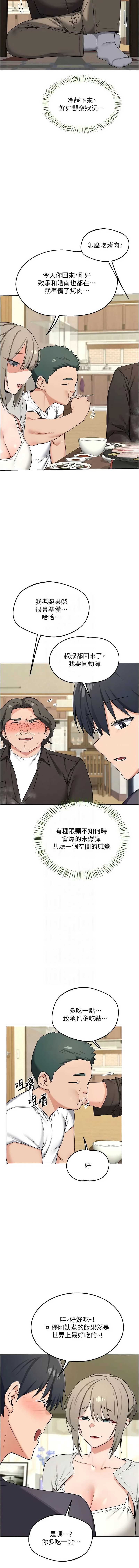 熟女交换计划