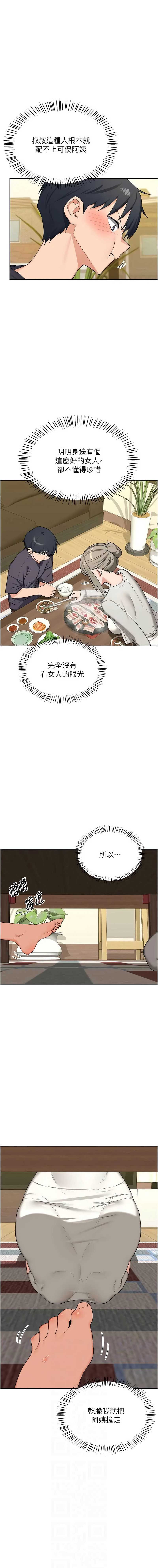 熟女交换计划