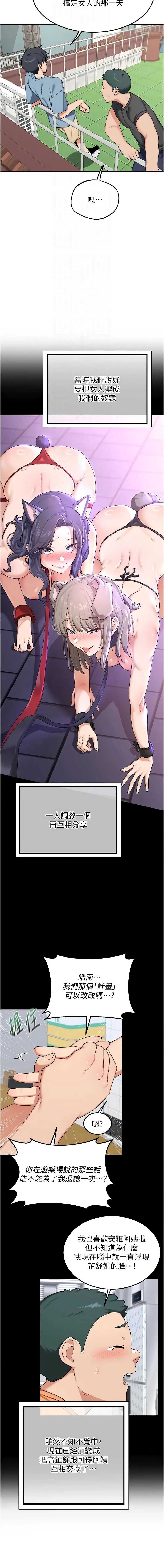 熟女交换计划