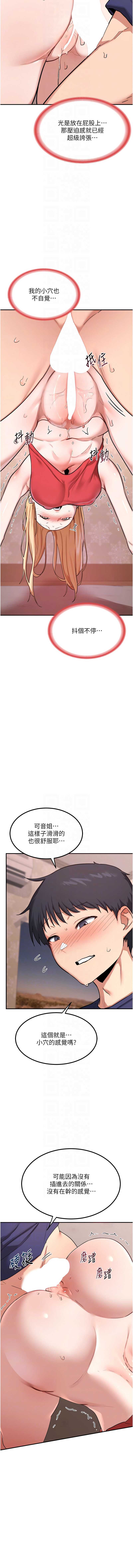 熟女交换计划