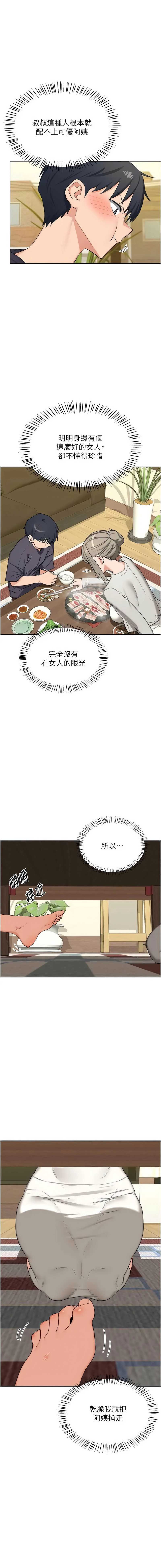 熟女交换计划