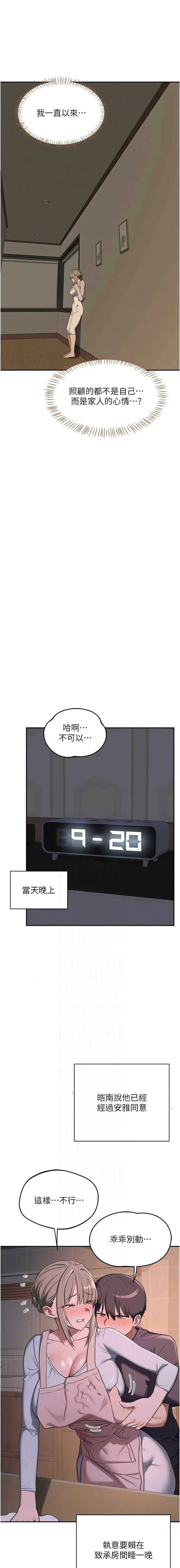 熟女交换计划