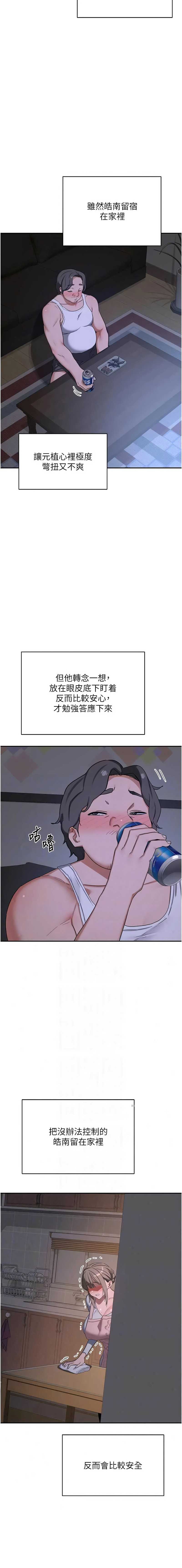 熟女交换计划