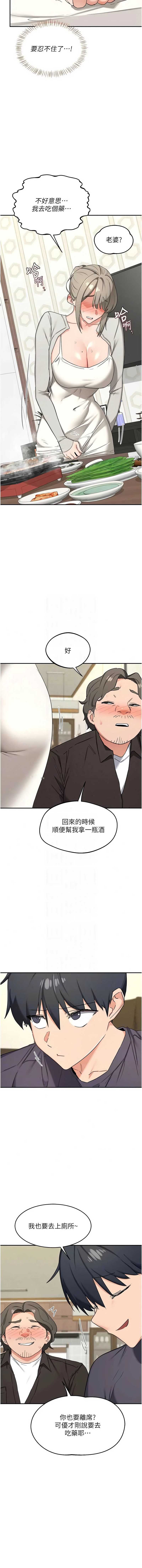 熟女交换计划
