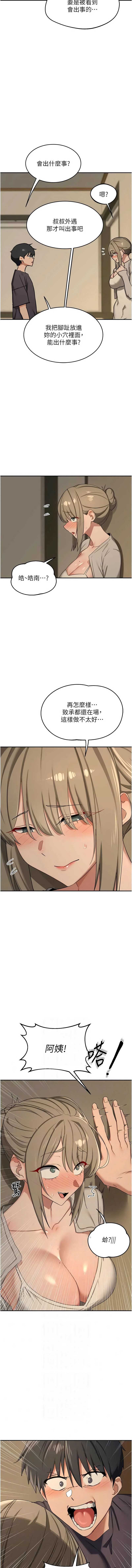 熟女交换计划