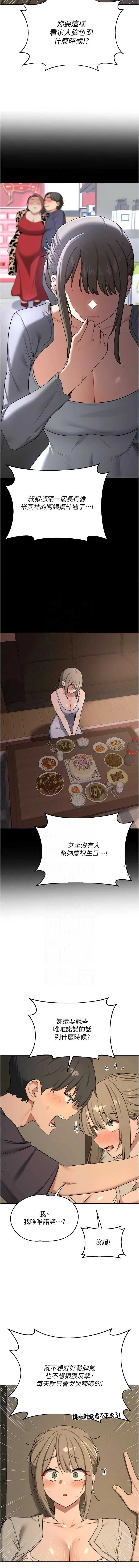 熟女交换计划
