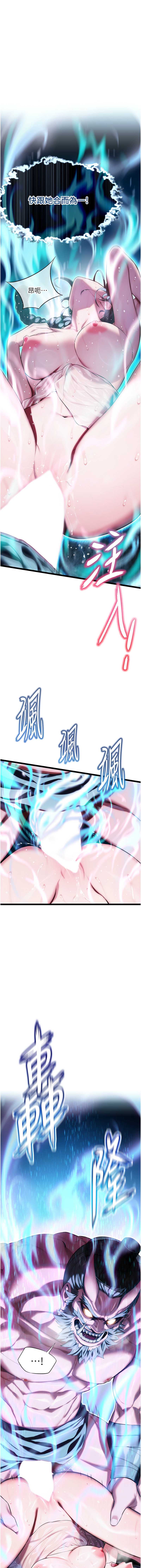 命运：贞洁欲女