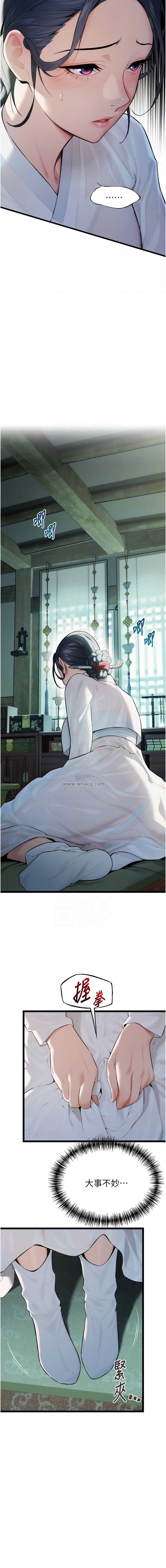 命运：贞洁欲女