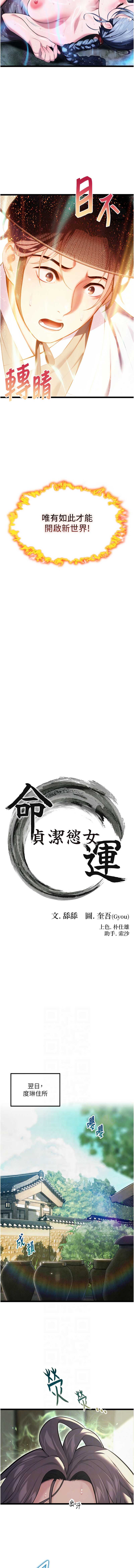 命运：贞洁欲女
