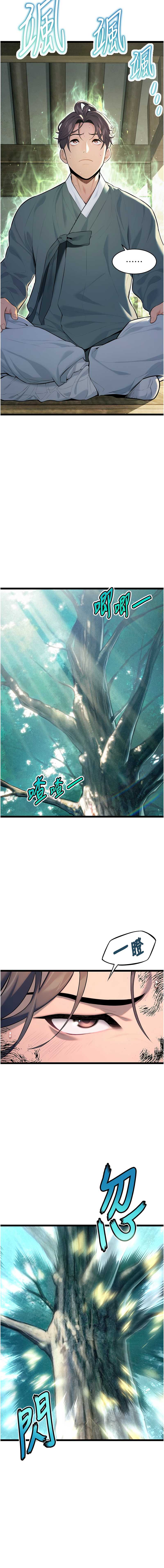 命运：贞洁欲女