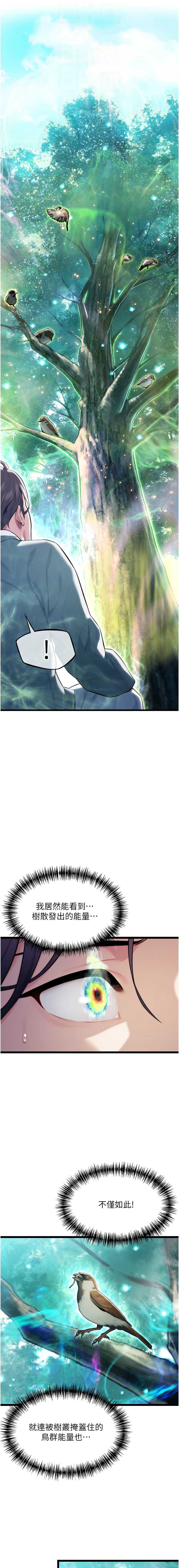 命运：贞洁欲女