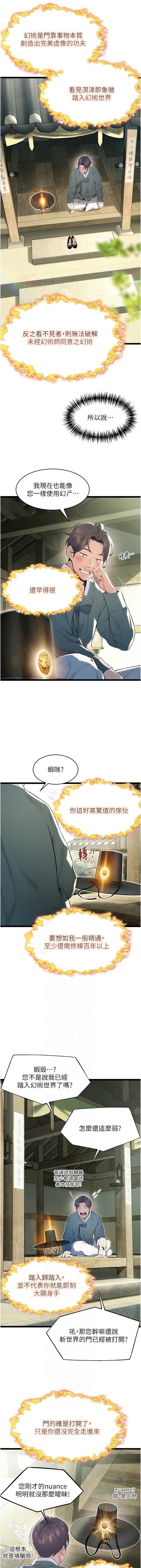 命运：贞洁欲女