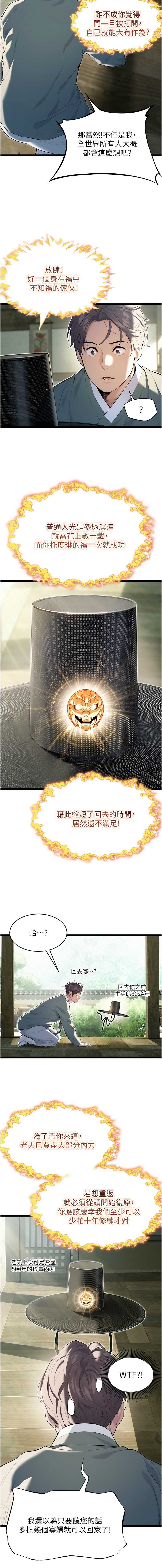 命运：贞洁欲女