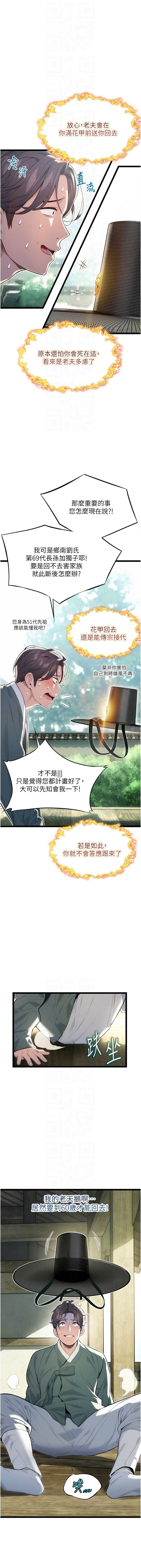 命运：贞洁欲女