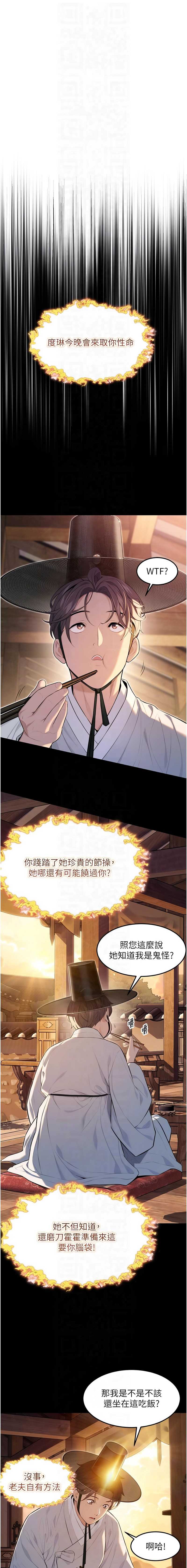 命运：贞洁欲女