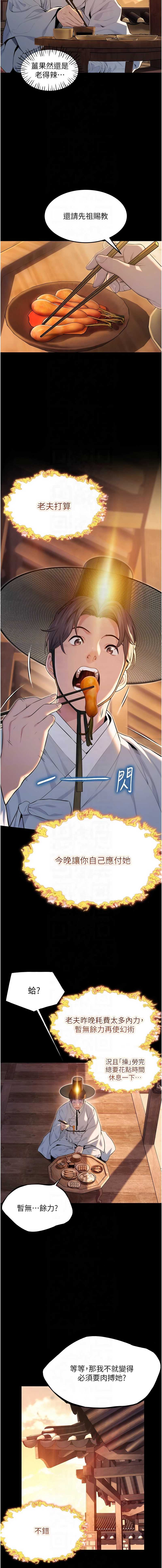命运：贞洁欲女