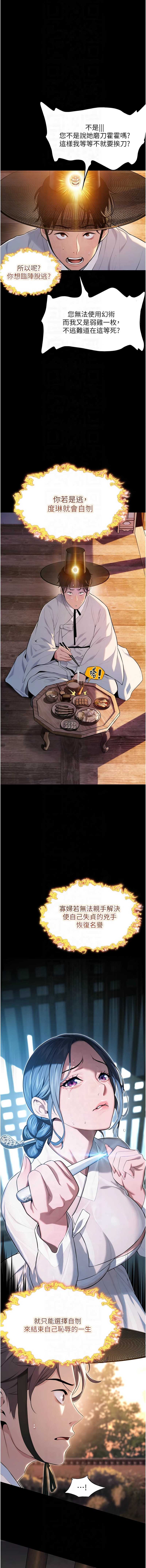 命运：贞洁欲女