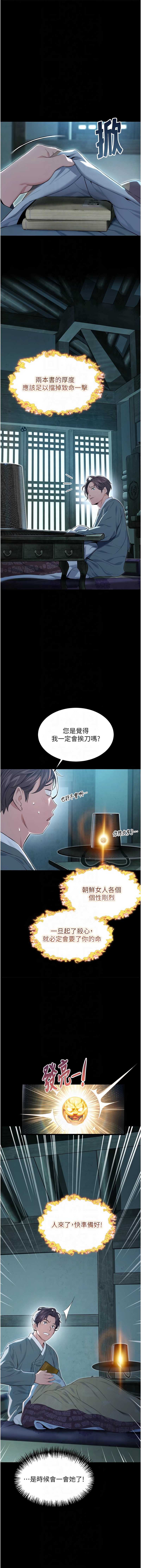 命运：贞洁欲女