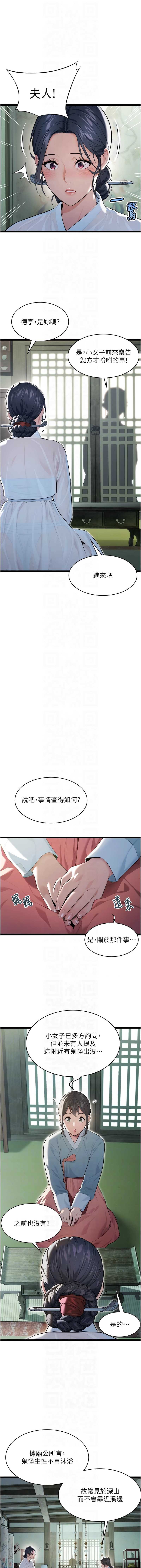命运：贞洁欲女