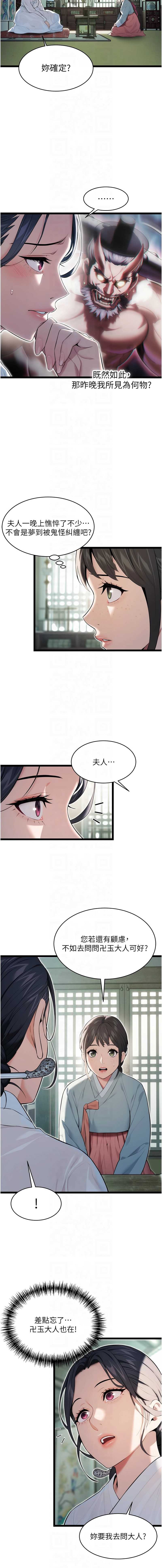 命运：贞洁欲女