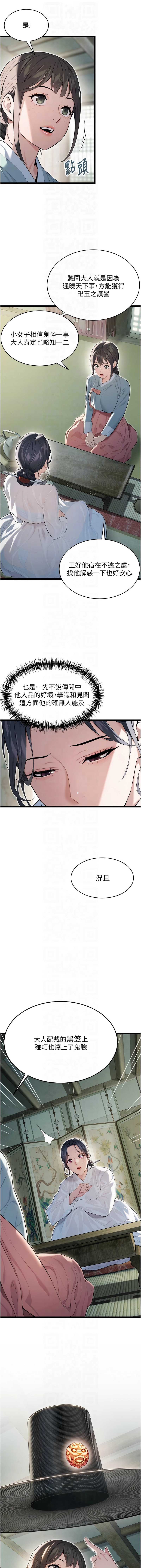 命运：贞洁欲女