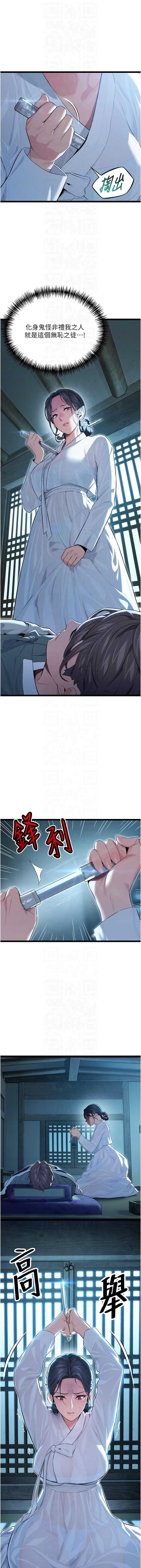 命运：贞洁欲女