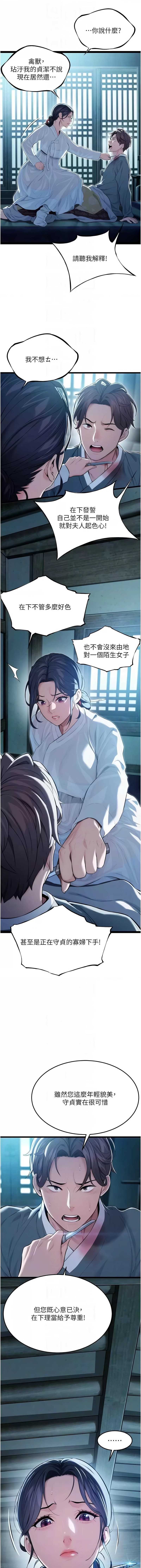 命运：贞洁欲女