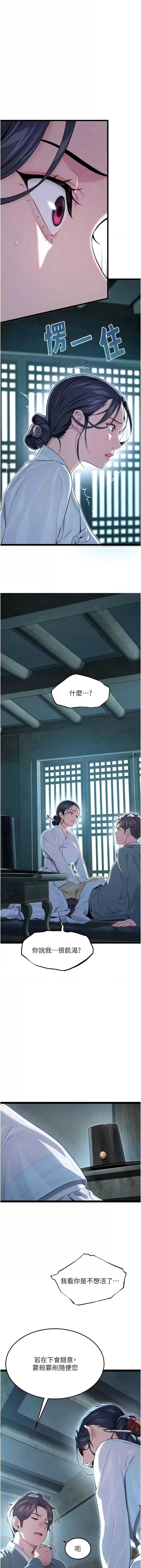命运：贞洁欲女