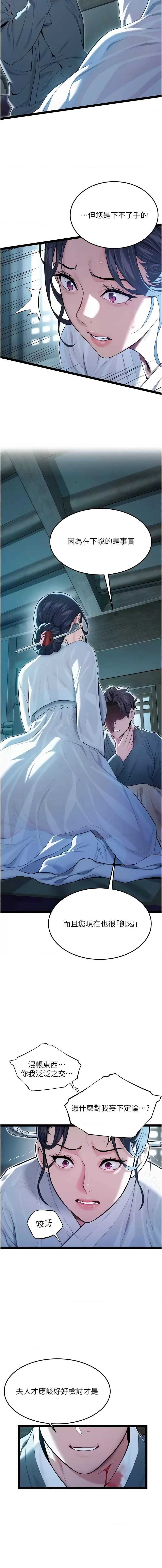命运：贞洁欲女