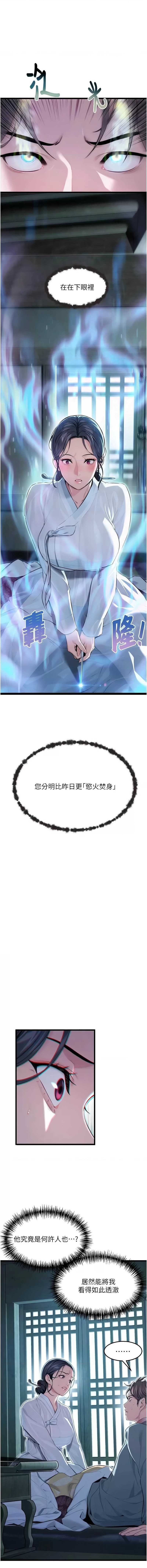 命运：贞洁欲女