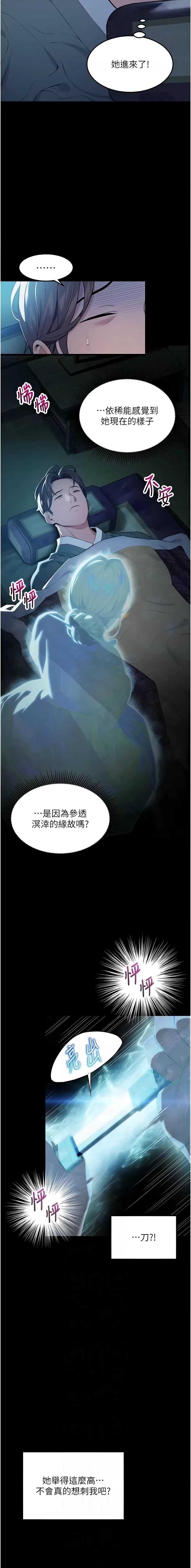 命运：贞洁欲女
