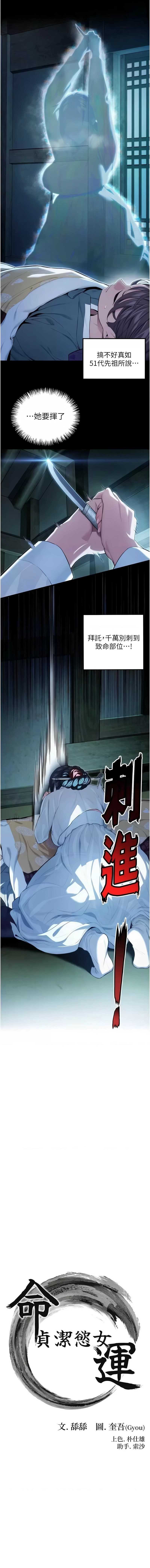 命运：贞洁欲女
