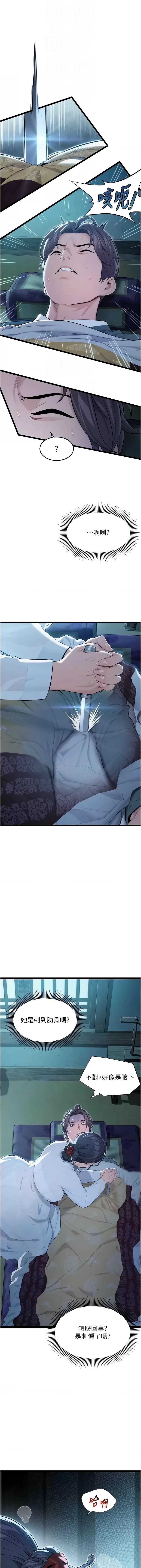 命运：贞洁欲女