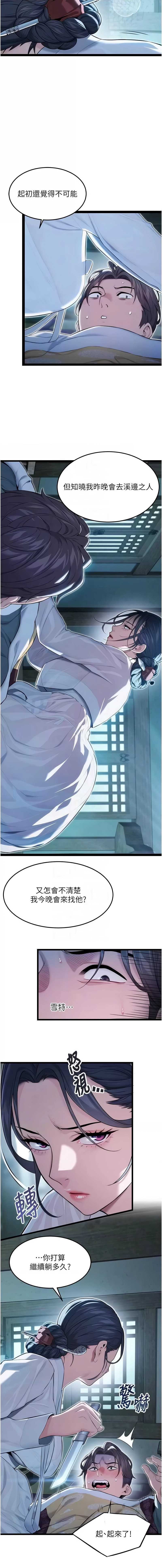 命运：贞洁欲女