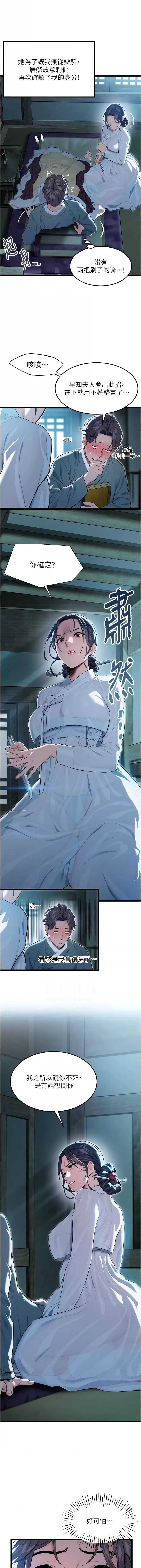 命运：贞洁欲女